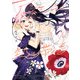 アネモネは熱を帯びる 4巻（芳文社） [電子書籍]