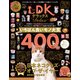 晋遊舎ムック ネコDK デラックス（晋遊舎） [電子書籍]
