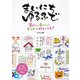 まいにち ゆるふで（日東書院） [電子書籍]