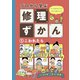 こわれたら（フレーベル館） [電子書籍]