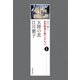 合作探偵小説コレクション1五階の窓/江川蘭子（春陽堂書店） [電子書籍]