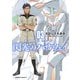 機動戦士ガンダム 閃光のハサウェイ（3）（KADOKAWA） [電子書籍]