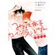 みなと商事コインランドリー 公式アンソロジーコミック ふわふわ（KADOKAWA） [電子書籍]