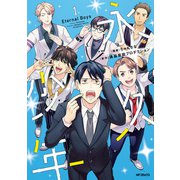 永久少年 Eternal Boys 1（KADOKAWA） [電子書籍]