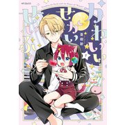 かわいいせかいせいふく 1（KADOKAWA） [電子書籍]