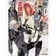 俺だけレベルが上がる世界で悪徳領主になっていたV（KADOKAWA） [電子書籍]