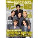 サンデー毎日 2022年12/4号（毎日新聞出版） [電子書籍]