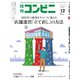 コンビニ 22年12月号（アール・アイ・シー） [電子書籍]