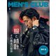 MEN’S CLUB （メンズクラブ） 2023年1月号（ハースト婦人画報社） [電子書籍]