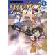 ワイルダネス 8（小学館） [電子書籍]