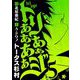トリああああああジ 5（小学館） [電子書籍]
