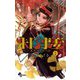 朱月事変 1（小学館） [電子書籍]