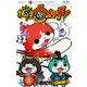 妖怪ウォッチ 22（小学館） [電子書籍]