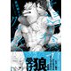 チョコチップクッキー【コミックス版】（ふゅーじょんぷろだくと） [電子書籍]