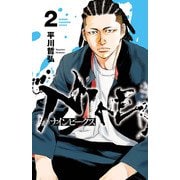 ナインピークス NINE PEAKS 2（秋田書店） [電子書籍]