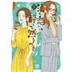 酒と恋には酔って然るべき【電子単行本】 9（秋田書店） [電子書籍]