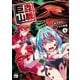 巨蟲山脈【電子単行本】 4（秋田書店） [電子書籍]