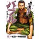 バブル～チカーノKEI歌舞伎町血闘編～ 4（秋田書店） [電子書籍]