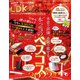 LDK the Beauty （エル・ディー・ケー ザ ビューティー）2023年1月号（晋遊舎） [電子書籍]