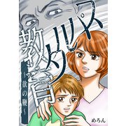 スパルタ教育～欲の鞭～（スマートゲート） [電子書籍]