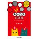あいうえパズル（サンマーク出版） [電子書籍]