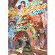 庭に出来たダンジョンが小さい！ ～人間は入れないので召喚モンスター（極小）で攻略します～ ～1【通常版】（MUGENUP） [電子書籍]