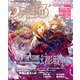 週刊ファミ通 【2022年12月8日号 No.1773】（KADOKAWA Game Linkage） [電子書籍]