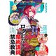 【電子版】ドラゴンマガジン 2023年1月号（KADOKAWA） [電子書籍]