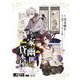 わが家は幽世の貸本屋さん 第24話（後編)【単話版】（マイクロマガジン社） [電子書籍]