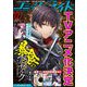 コミックライド2022年12月号（vol.78)（マイクロマガジン社） [電子書籍]