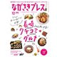 ながさきPRESS（ながさきプレス） 525（ながさきプレス） [電子書籍]