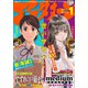 アフタヌーン 2023年1月号 （2022年11月25日発売）（講談社） [電子書籍]
