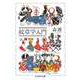 紋章学入門（筑摩書房） [電子書籍]