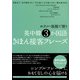 ホテル・旅館で使う 英中韓3か国語きほん接客フレーズ（研究社） [電子書籍]