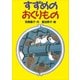 すずめのおくりもの（講談社） [電子書籍]