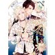 ベターハーフムーン【イラストあり・電子限定ショートストーリーつき】（心交社） [電子書籍]