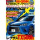 ニューモデルマガジンX 2023年1月号（ムックハウス） [電子書籍]