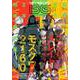 月刊ビッグガンガン 2023 Vol.01（スクウェア･エニックス） [電子書籍]