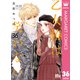 乙女椿は笑わない 分冊版 36（集英社） [電子書籍]