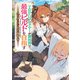 TRPGプレイヤーが異世界で最強ビルドを目指す 7 ～ヘンダーソン氏の福音を～（オーバーラップ） [電子書籍]