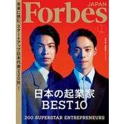 ForbesJapan 2023年1月号（リンクタイズ） [電子書籍]