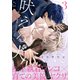 月に吠える犬（3）（アメイロ） [電子書籍]