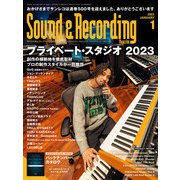 サウンド＆レコーディング・マガジン 2023年1月号（リットーミュージック） [電子書籍]