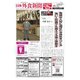 日本外食新聞 2022/11/25号（外食産業新聞社） [電子書籍]