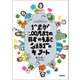 18歳から100歳までの日本の未来を考える17のキーワード（学研） [電子書籍]