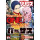月刊少年シリウス 2023年1月号 （2022年11月26日発売）（講談社） [電子書籍]