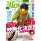 月刊flowers 2023年1月号（2022年11月28日発売）【電子版特典付き】（小学館） [電子書籍]