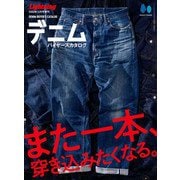 デニムバイヤーズカタログ（ヘリテージ） [電子書籍]