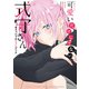TVアニメ 可愛いだけじゃない式守さん オフィシャルファンブック（一迅社） [電子書籍]