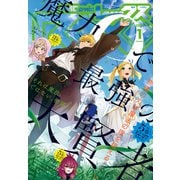 Comic REX （コミック レックス） 2023年1月号（一迅社） [電子書籍]